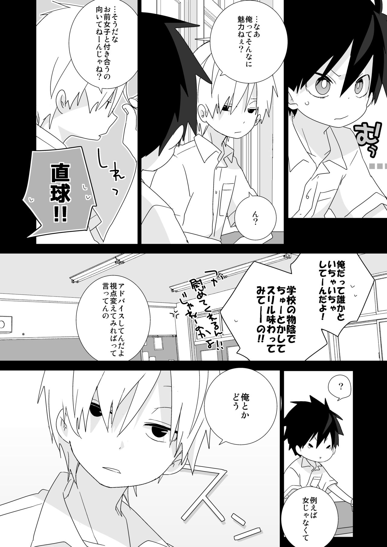 Ebiten! page 6 full