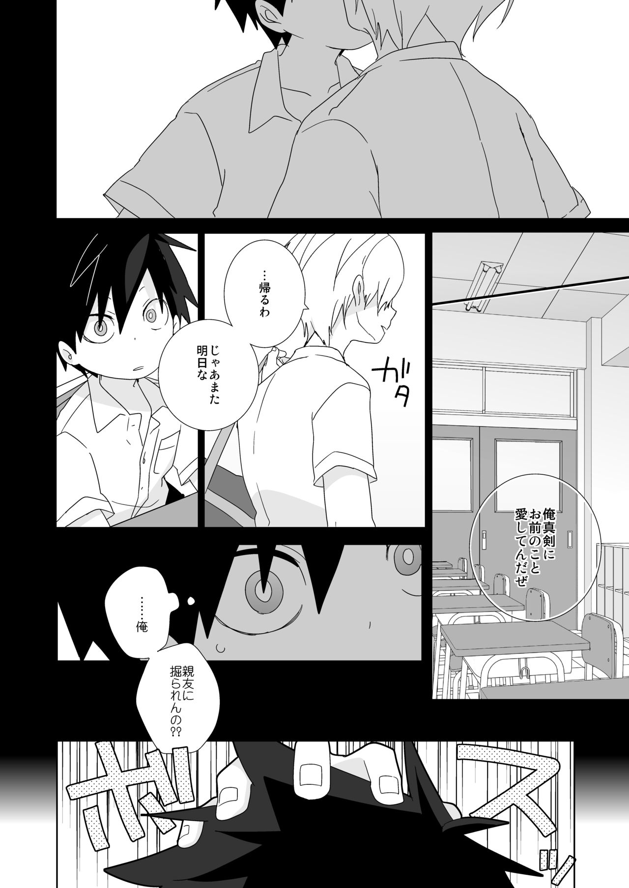 Ebiten! page 8 full
