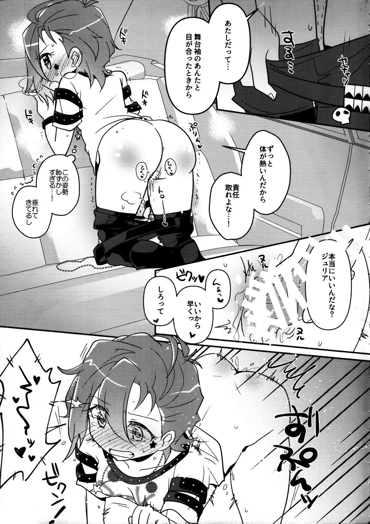 Julia wa Saikou ni Kawaii!! page 12 full