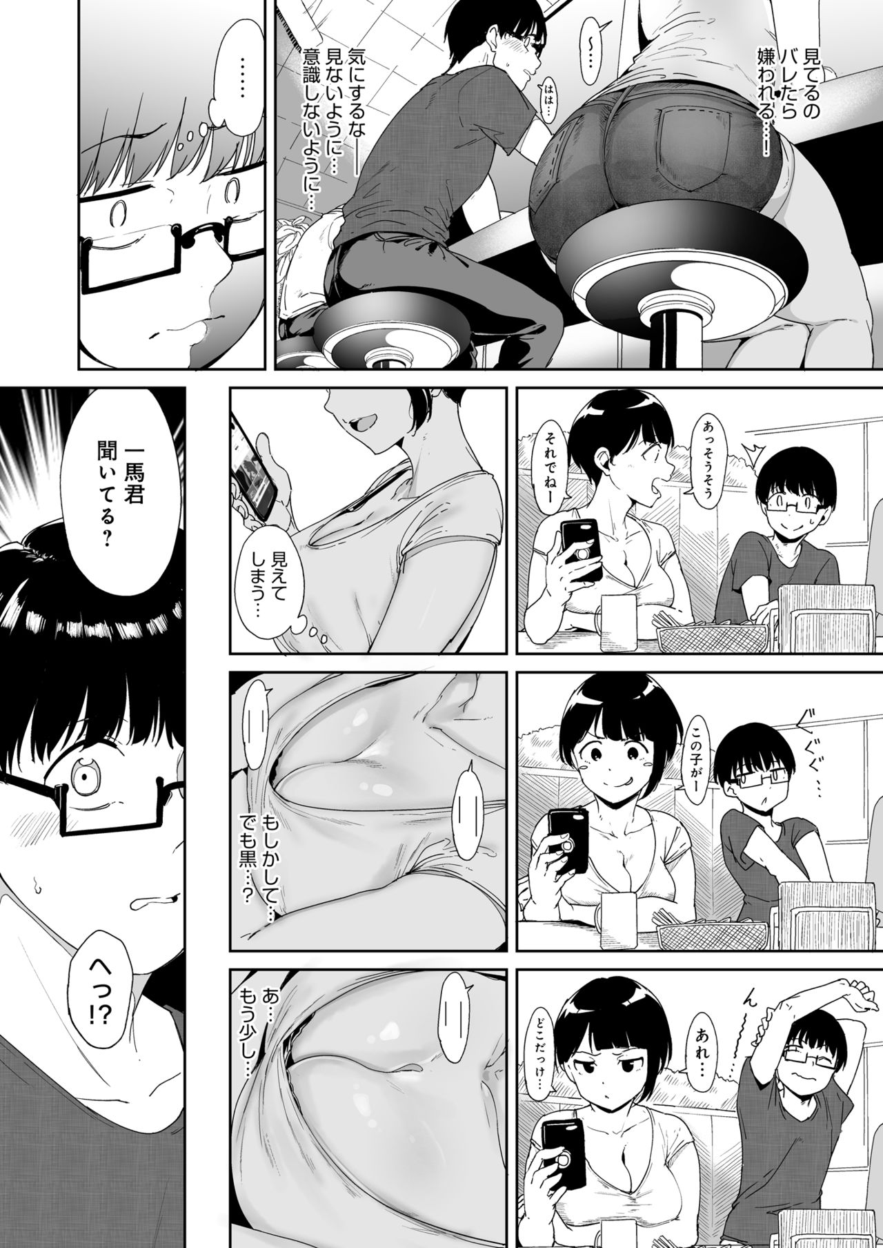 Akogare Kanojo no Risou to Genjitsu page 7 full