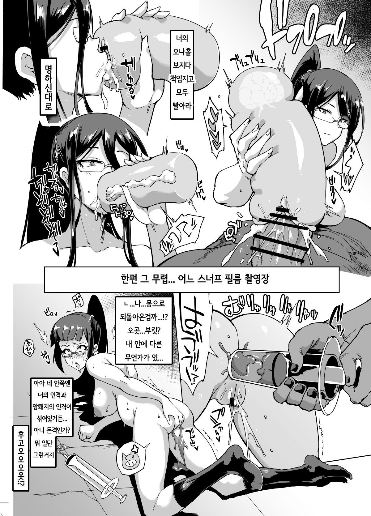 Taimabu Katsudou Naiyou Kaigui Hen page 12 full