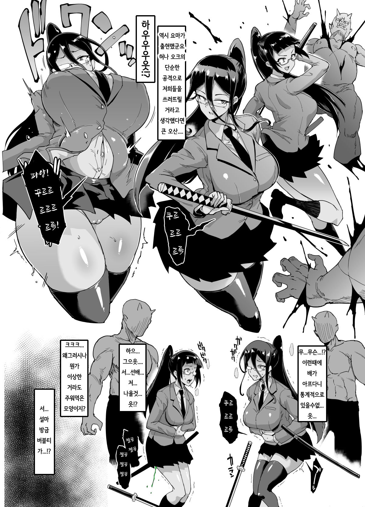 Taimabu Katsudou Naiyou Kaigui Hen page 4 full