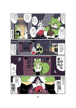 Shinsai Ranbu Kage Comic Porn XXX 