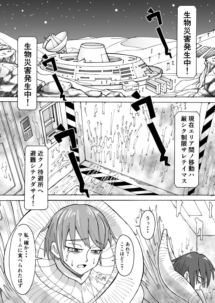 Digested debris page 1 full