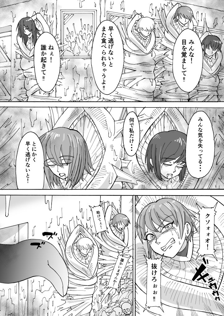 Digested debris page 3 full