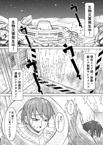 [Kamome no Shokudou (Gohan no Otomo)] Digested debris cover