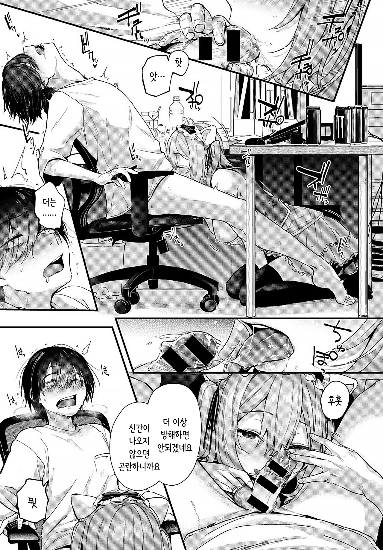 Doujin Sakka wa Layer Kanojo no Yume o Miru ka | 동인 작가는 레이어 그녀의 꿈을 꾸는가 page 9 full