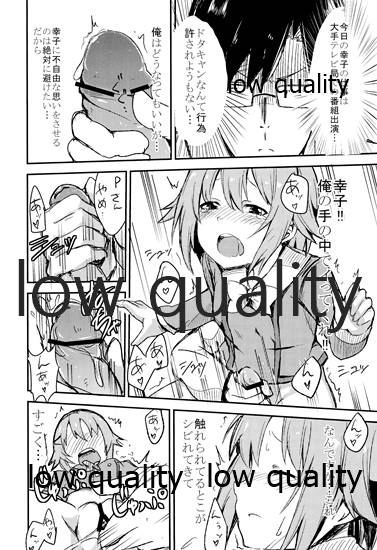 Tatoe Haete mo Boku ga Ichiban Kawaii desu yo ne! page 11 full