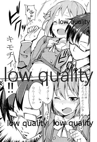 Tatoe Haete mo Boku ga Ichiban Kawaii desu yo ne! page 12 full