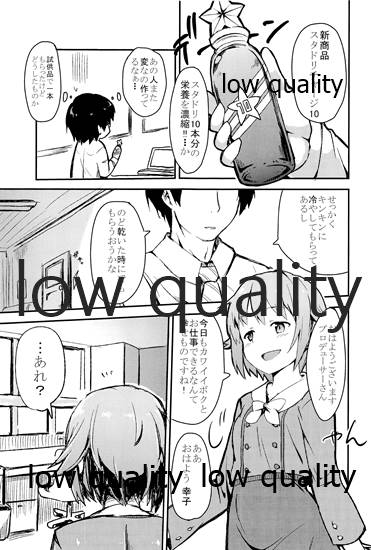 Tatoe Haete mo Boku ga Ichiban Kawaii desu yo ne! page 2 full