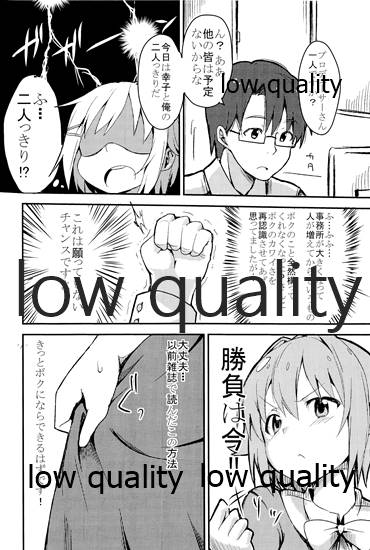 Tatoe Haete mo Boku ga Ichiban Kawaii desu yo ne! page 3 full