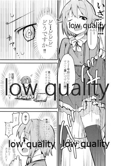 Tatoe Haete mo Boku ga Ichiban Kawaii desu yo ne! page 4 full
