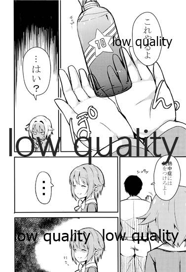 Tatoe Haete mo Boku ga Ichiban Kawaii desu yo ne! page 5 full