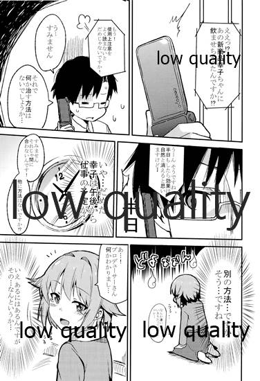 Tatoe Haete mo Boku ga Ichiban Kawaii desu yo ne! page 8 full