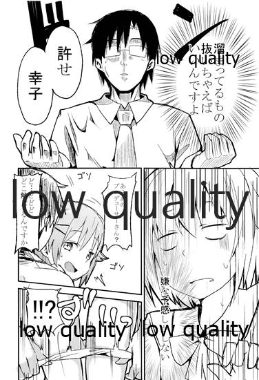 Tatoe Haete mo Boku ga Ichiban Kawaii desu yo ne! page 9 full