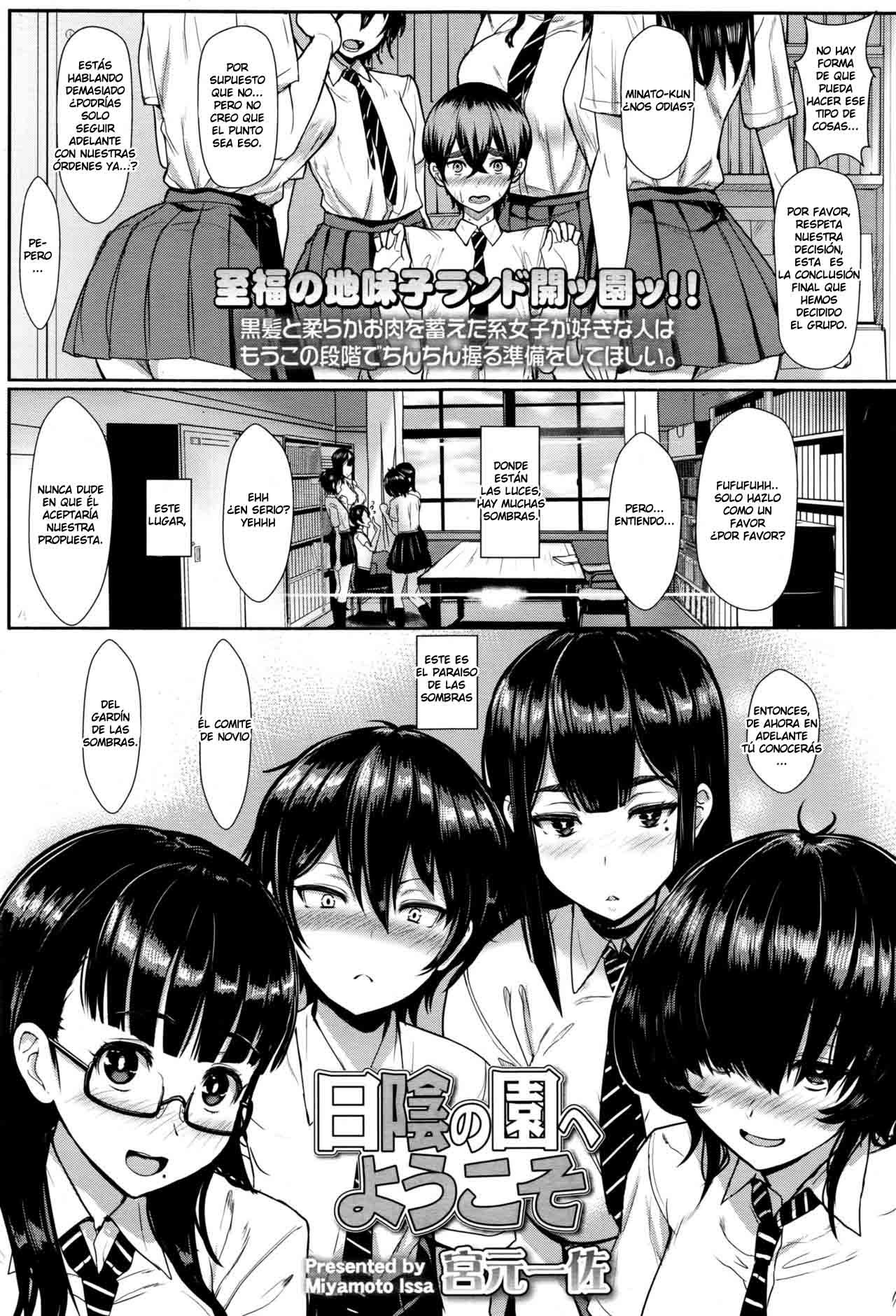 Hikage no Sono e Youkoso page 1 full