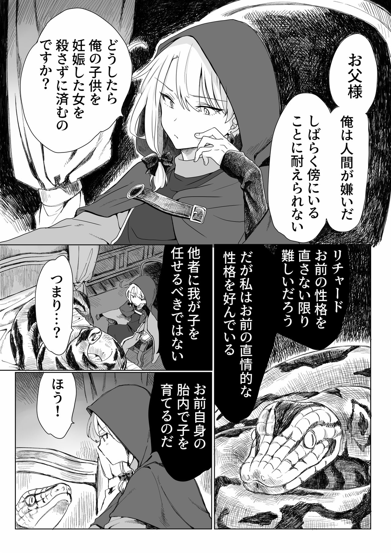 Ore o Koroshi ni Kita Otoko ni Fukushuu Tanetsuke Rape Shite Morau zo page 4 full