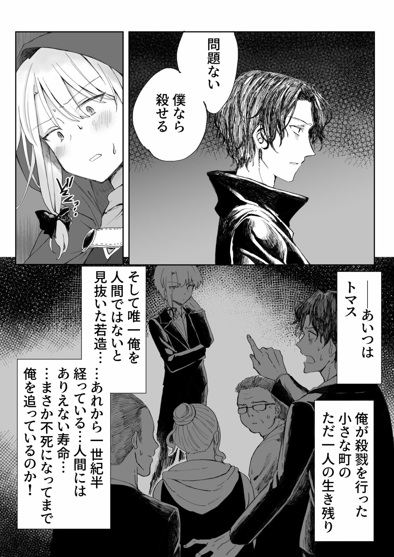 Ore o Koroshi ni Kita Otoko ni Fukushuu Tanetsuke Rape Shite Morau zo page 7 full