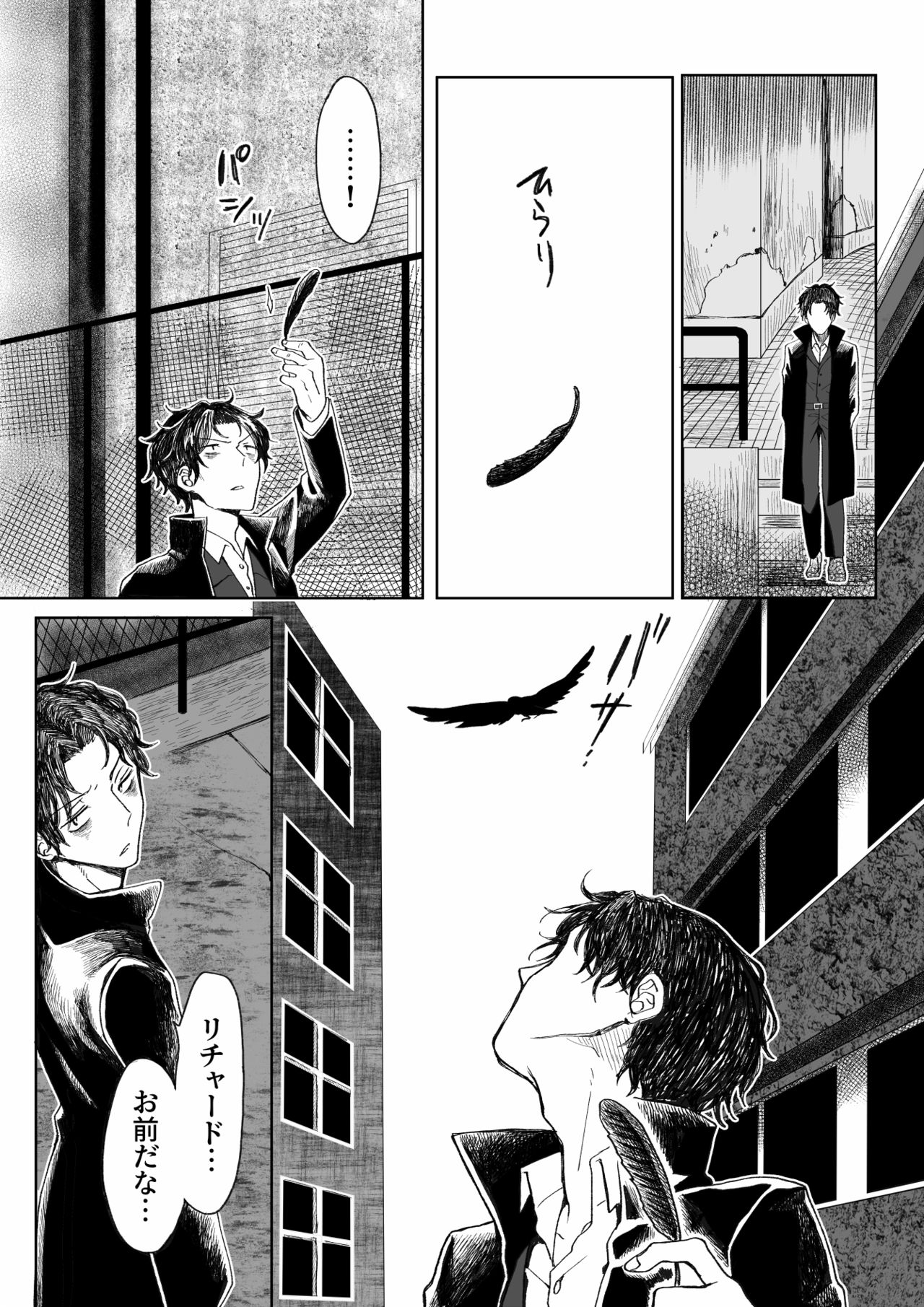 Ore o Koroshi ni Kita Otoko ni Fukushuu Tanetsuke Rape Shite Morau zo page 8 full