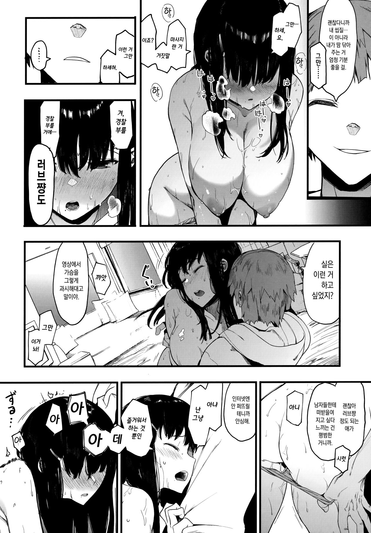 Mebuki ch.1~3 page 12 full