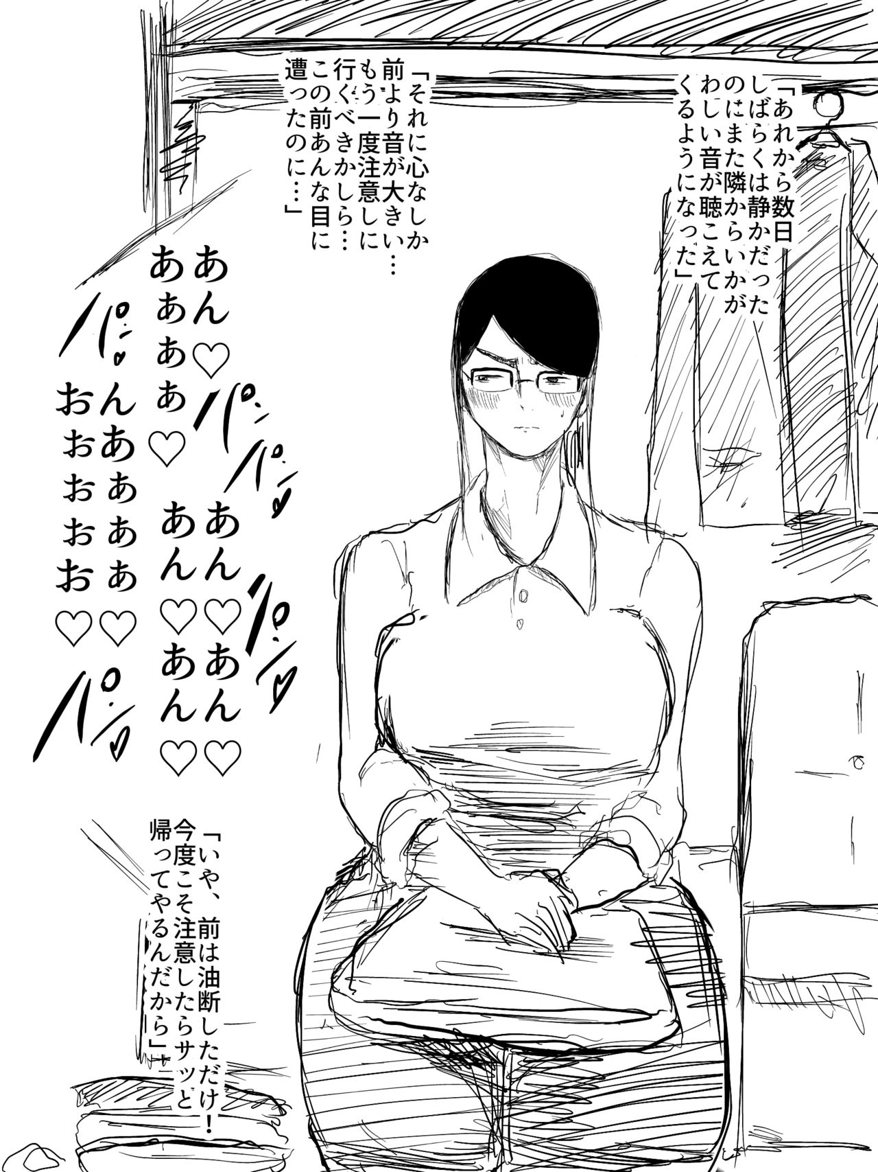 Hitozuma Zekkyou Uwaki SEX ~AV o Daionryou de Nagashitetara Tonari no Hitozuma ga Kujou ni Kita node Chinpo de Damaraseyou to Omottara AV yori Aegigoe ga Urusakatta~ page 10 full