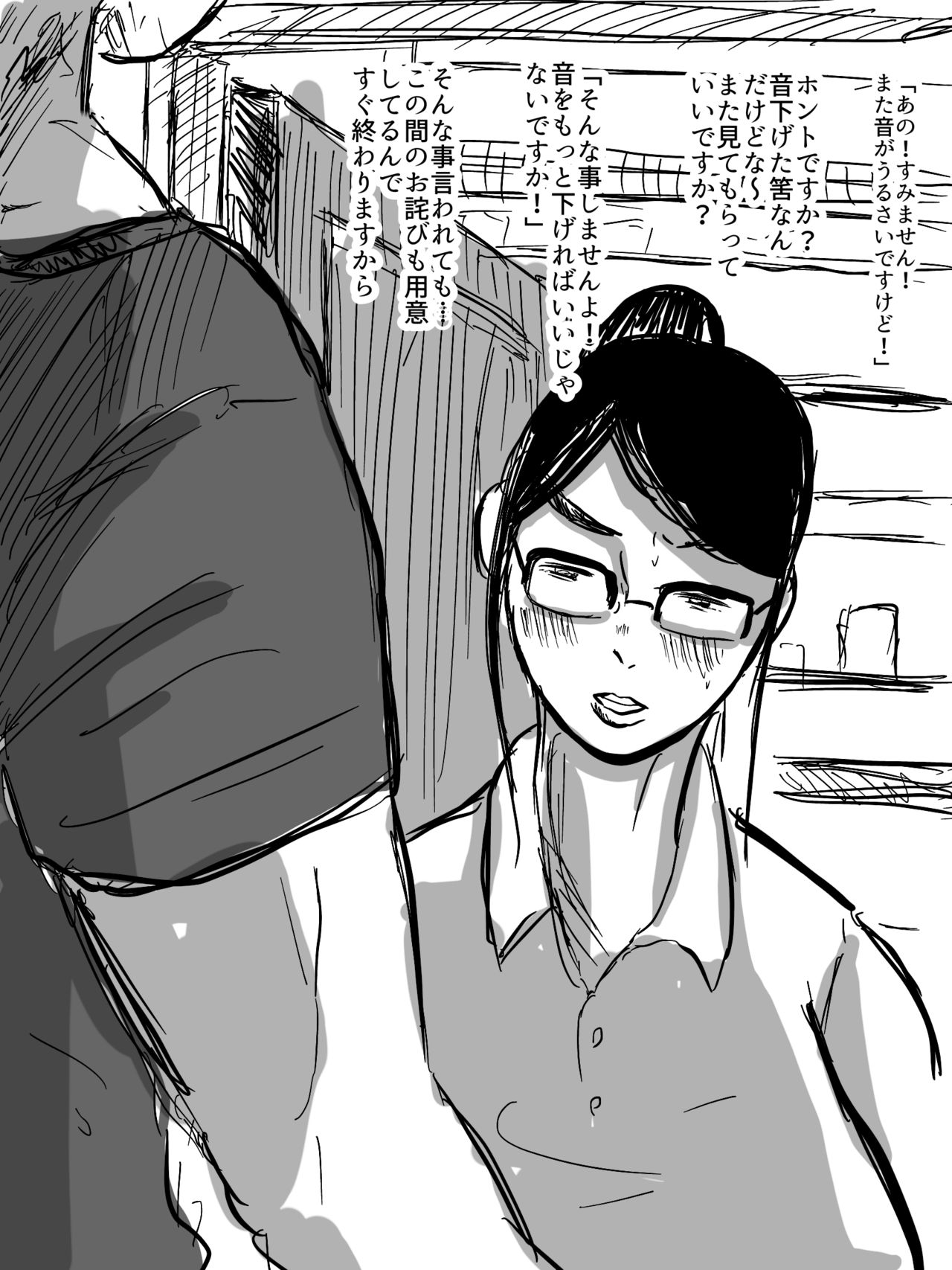 Hitozuma Zekkyou Uwaki SEX ~AV o Daionryou de Nagashitetara Tonari no Hitozuma ga Kujou ni Kita node Chinpo de Damaraseyou to Omottara AV yori Aegigoe ga Urusakatta~ page 11 full