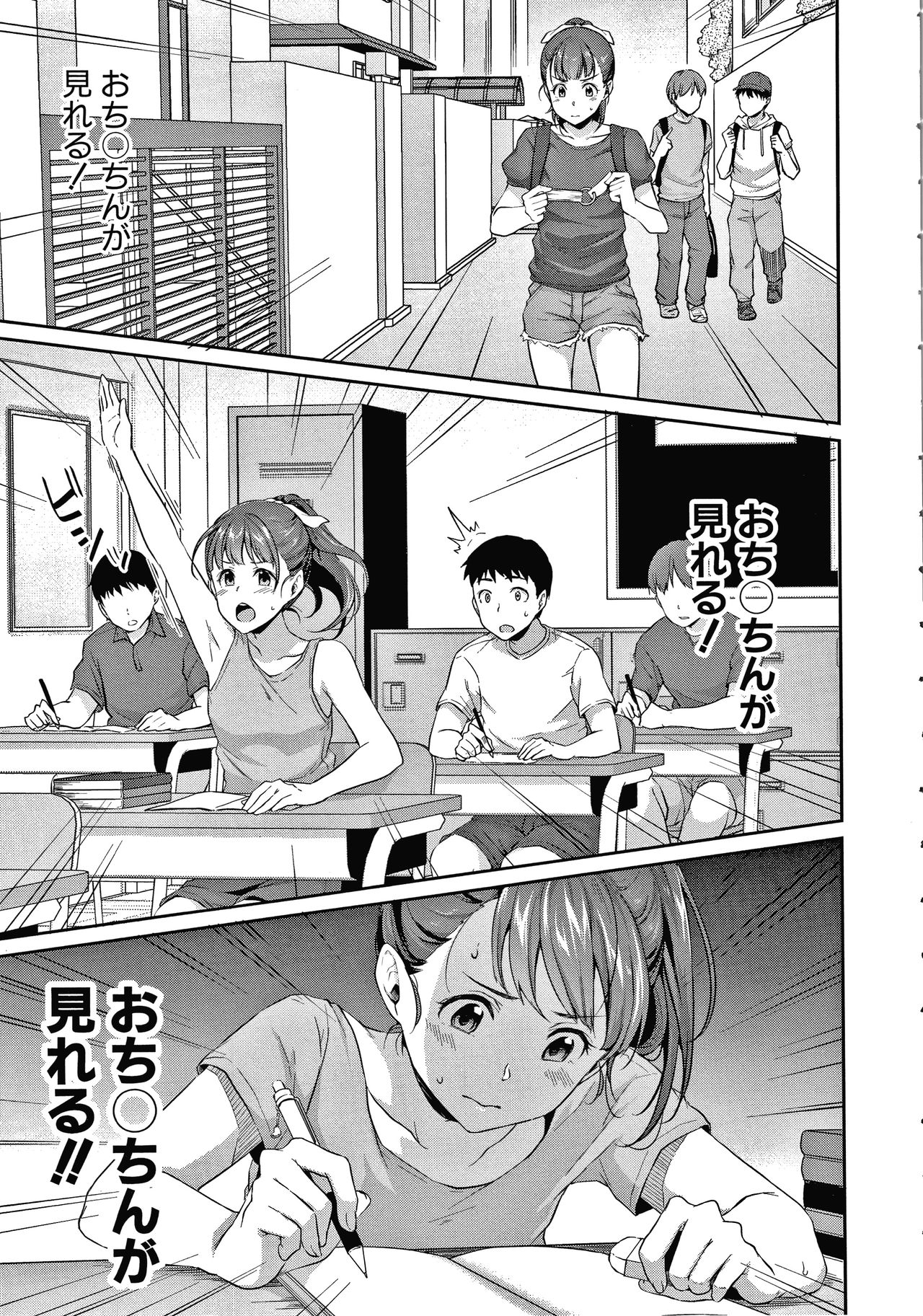 Shishunki no Obenkyou page 12 full