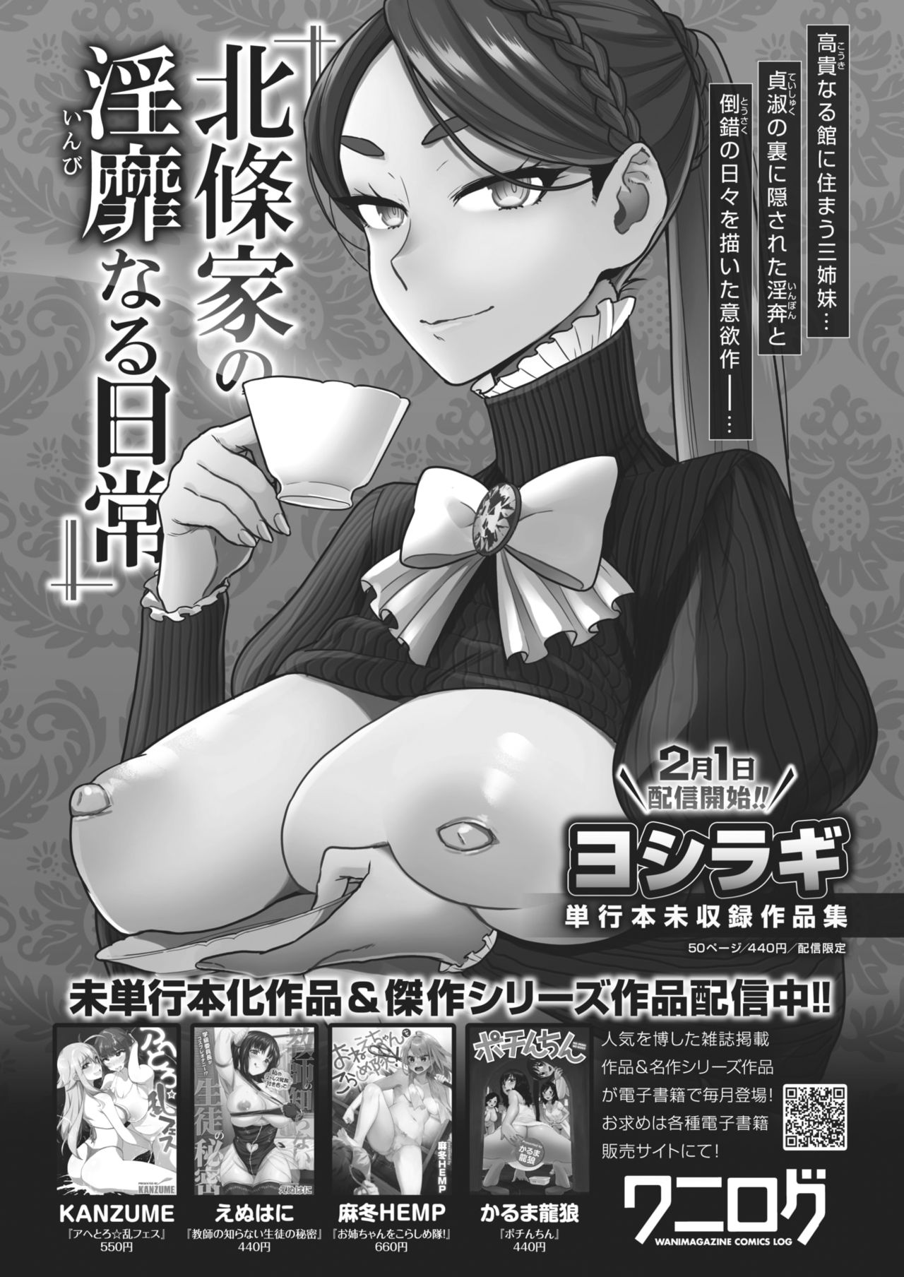 WEEKLY Kairakuten 2021 No.01 page 2 full