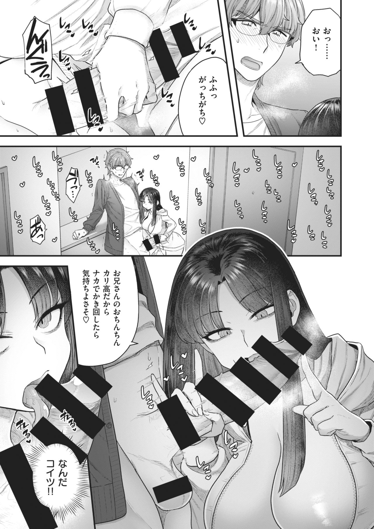 WEEKLY Kairakuten 2021 No.01 page 9 full