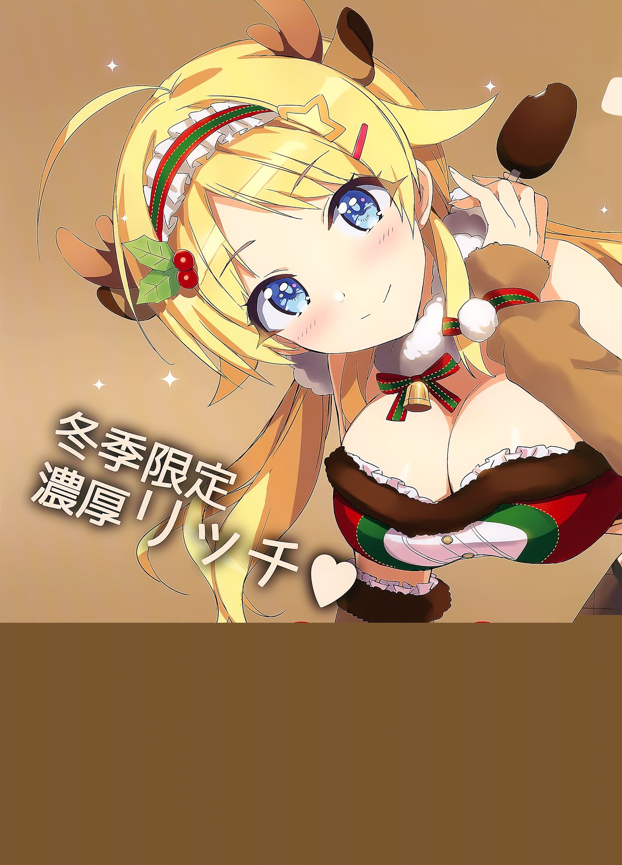 Meguru Hon 2019 Fuyu page 6 full