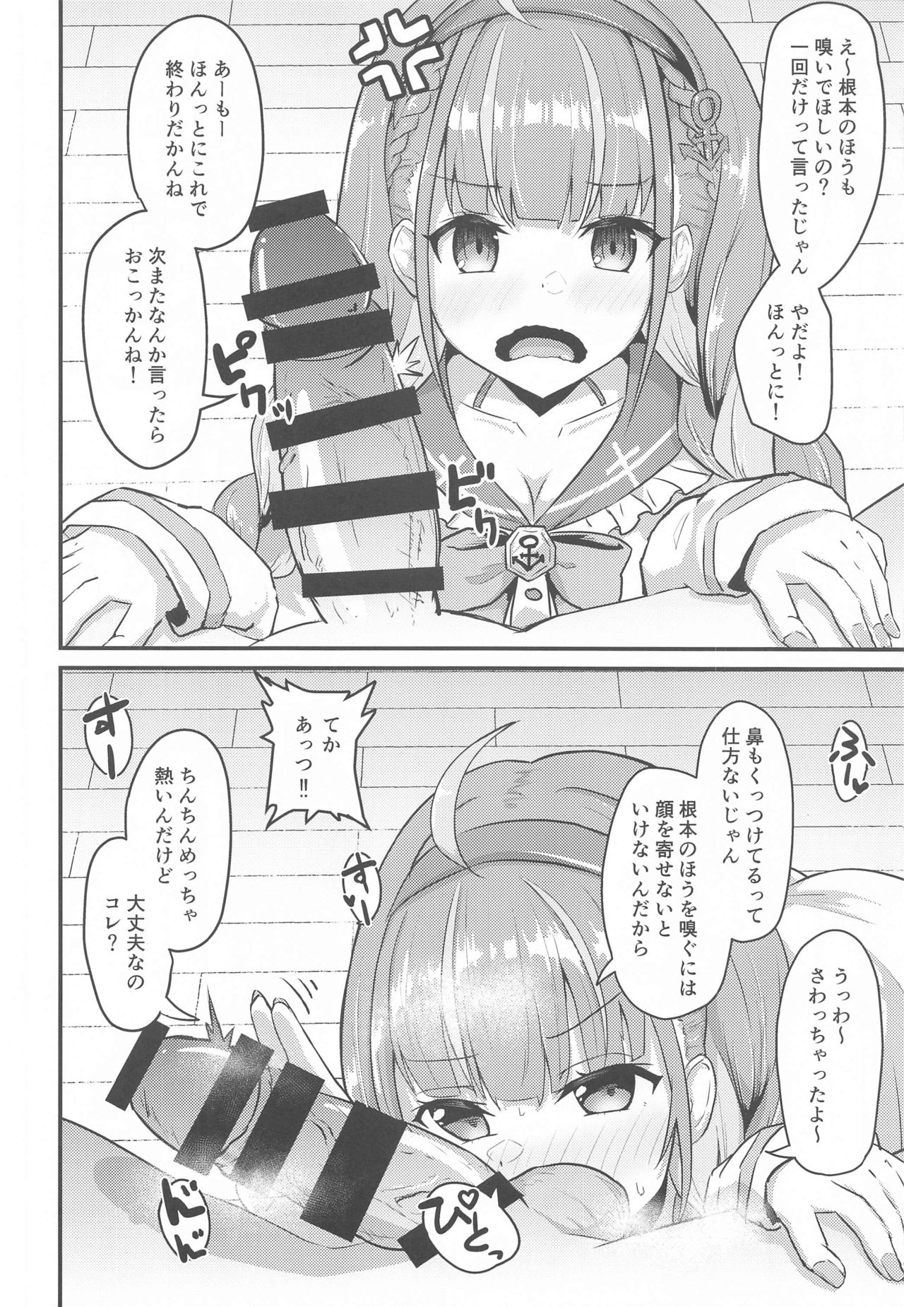 Onegaishimasu Ikkai dake de Ii no de Toriaezu Kaide Kudasai page 5 full