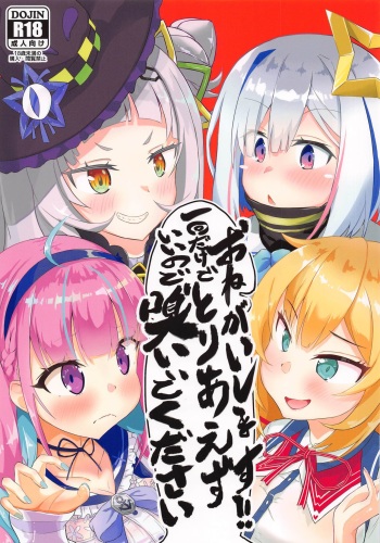 [Wayawaya (Waya)] Onegaishimasu Ikkai dake de Ii no de Toriaezu Kaide Kudasai (Various) cover