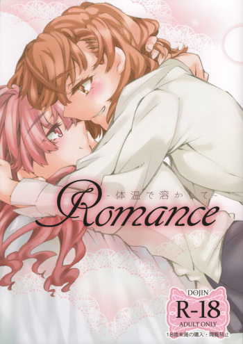 (C97) [Paradise Lost (Higashizukihi Sei)] Romance -Taion de Tokashite- (Toaru Kagaku no Railgun) cover