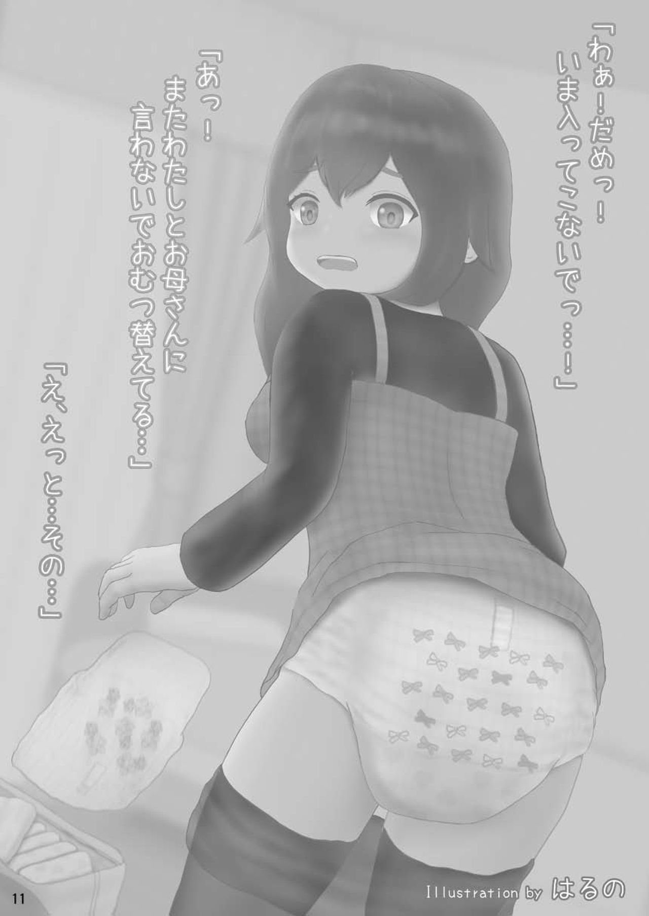 "Omutsukko PARTY! 6" Omutsukko Petit Only Event Omu Fes 6 Kaisai Kinen Goudoushi page 11 full