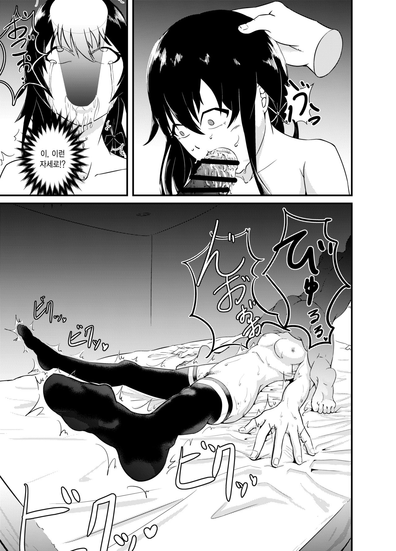 Yukinoshita Yukino no "Honmono" page 11 full