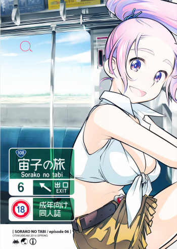 (COMITIA108) [Otaku Beam (Ootsuka Mahiro)] Sorako no Tabi 6 [Spanish] cover