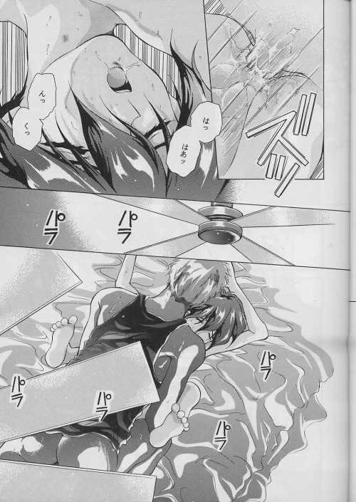 Ten no Mitsukai page 11 full