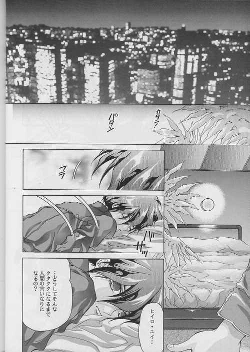Ten no Mitsukai page 12 full