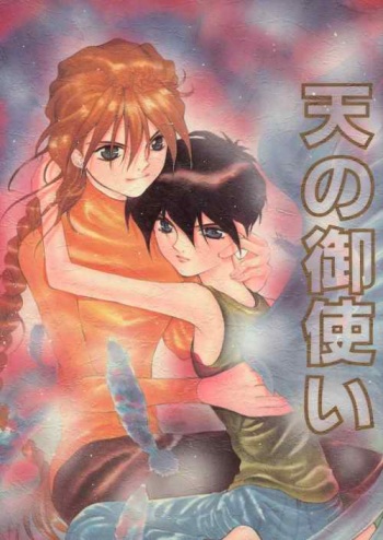 [COLORS CLUB Jr. (Daitokuji Kisara)] Ten no Mitsukai (Gundam Wing) cover