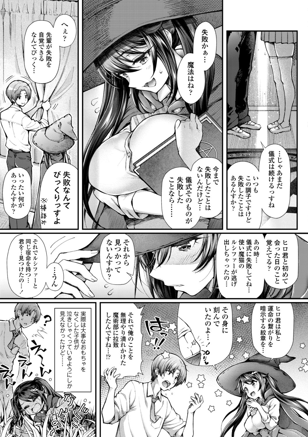 Hen na Ko demo Ii desu ka? page 5 full