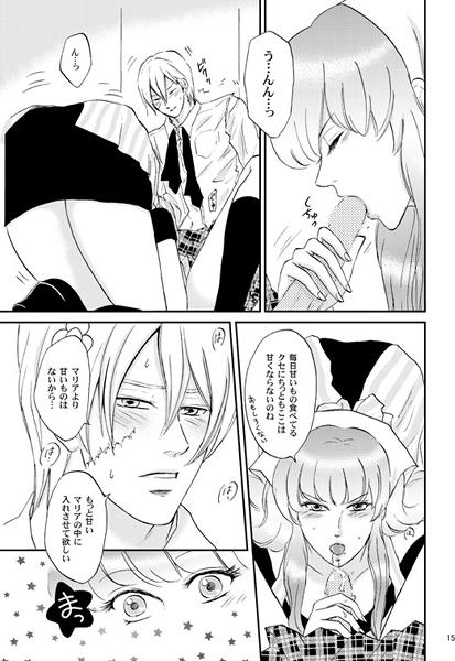 Houkago 3-bu Cooking page 3 full