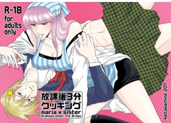 [Kettamachine (D Saka Kazuki)] Houkago 3-bu Cooking [Sample] cover