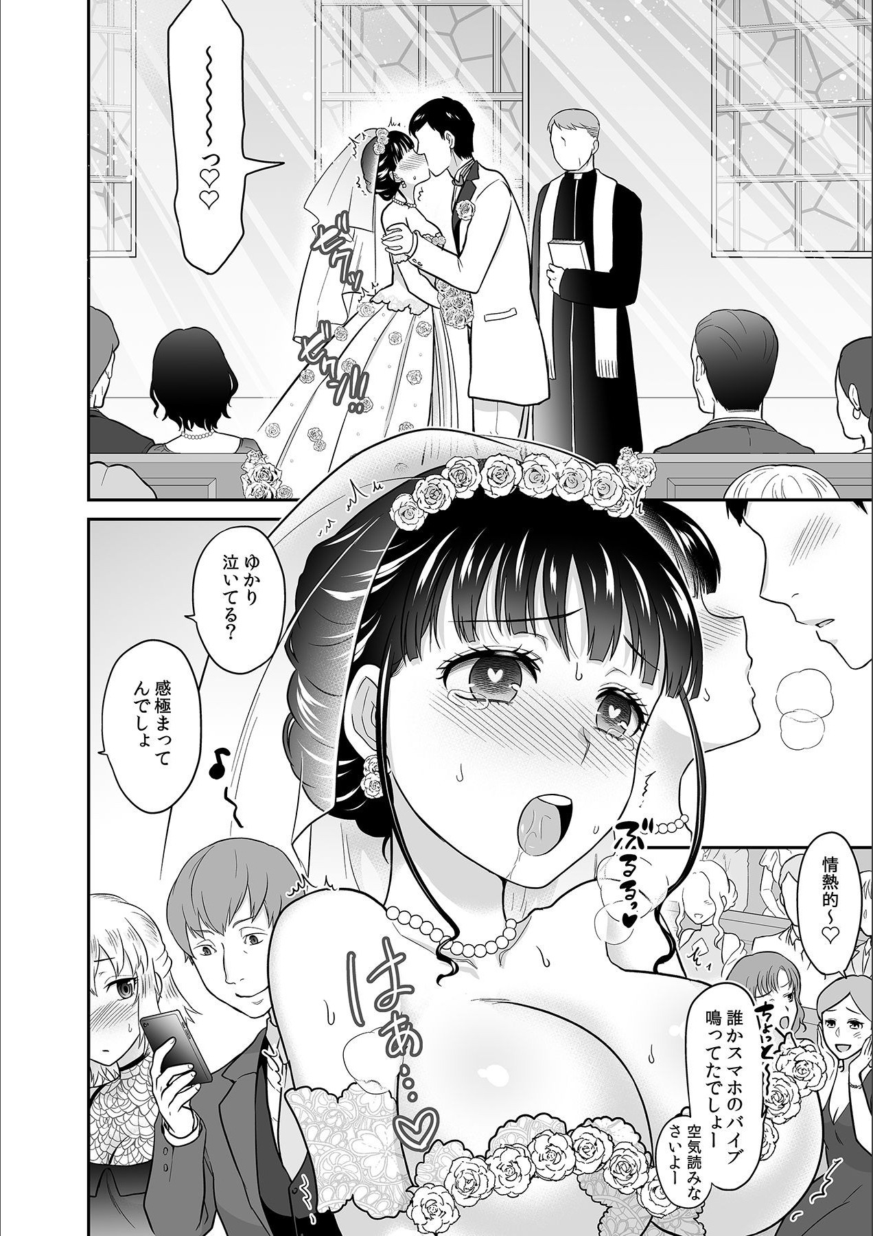 Kare to no Sekkusu ja Ikenai kara… Atashi no Koko ni Irete Hoshii no… Ch.14 page 12 full