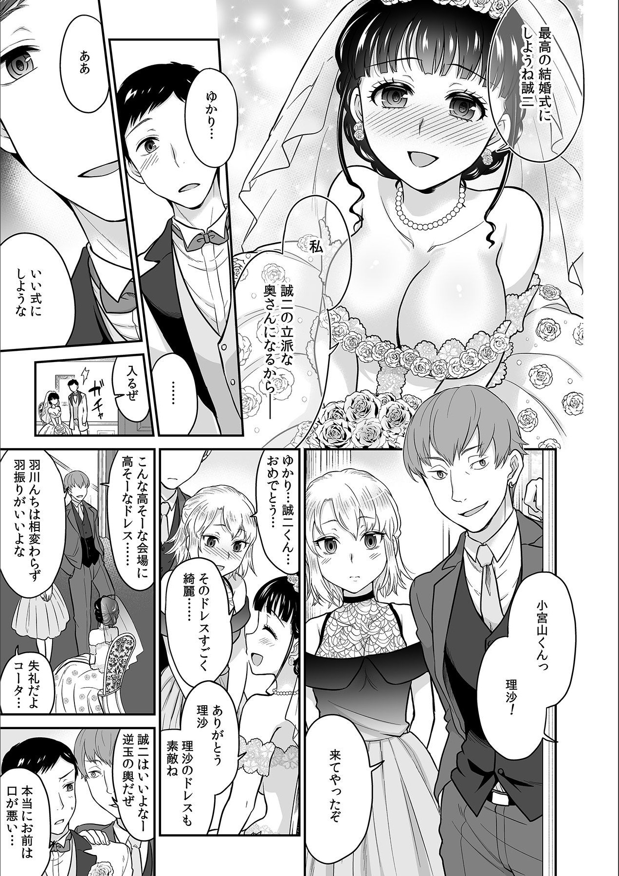 Kare to no Sekkusu ja Ikenai kara… Atashi no Koko ni Irete Hoshii no… Ch.14 page 5 full