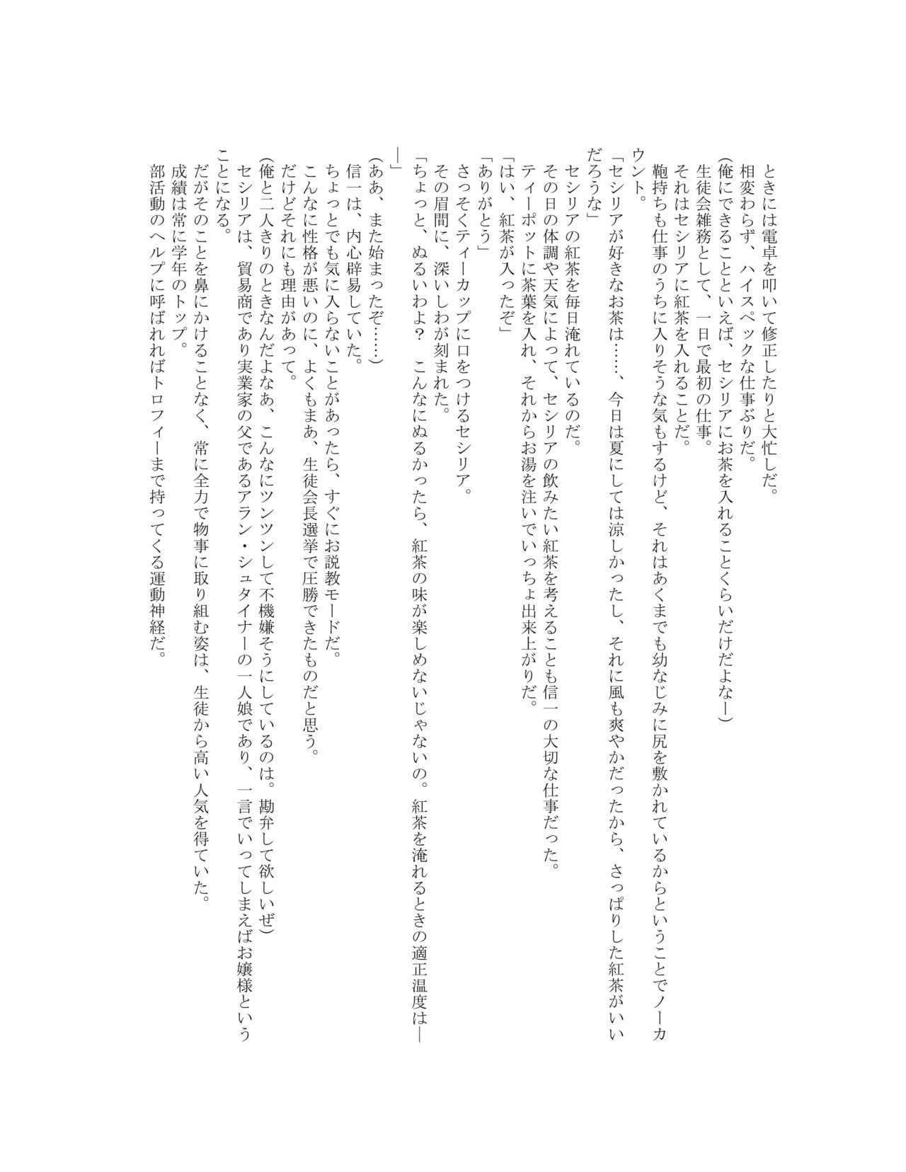 The Hold! Jikan Teishi shite Osananajimi Seitokaichou to Tachiba Gyakuten! page 11 full