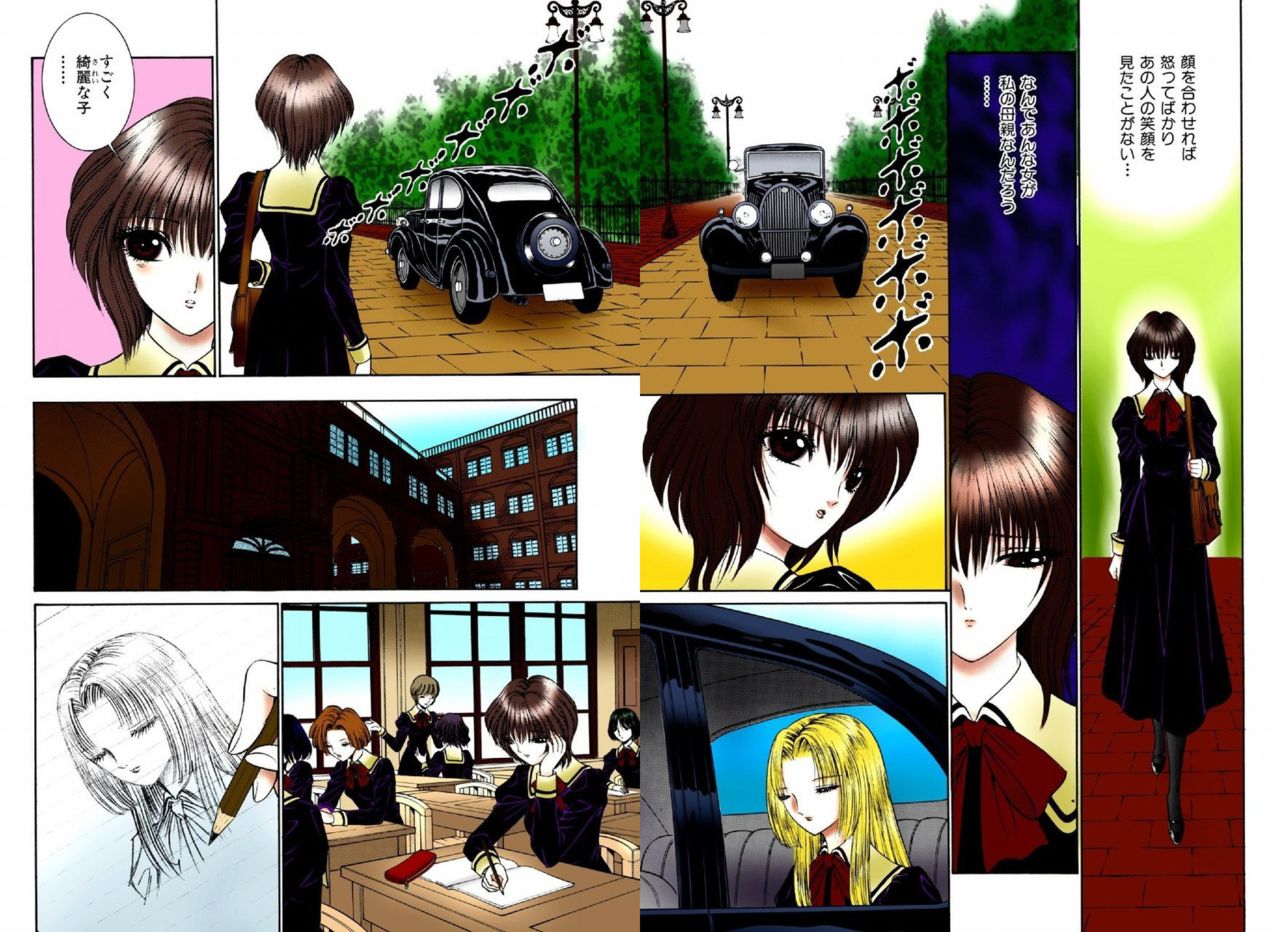 Bishoujo Mousoukan page 11 full