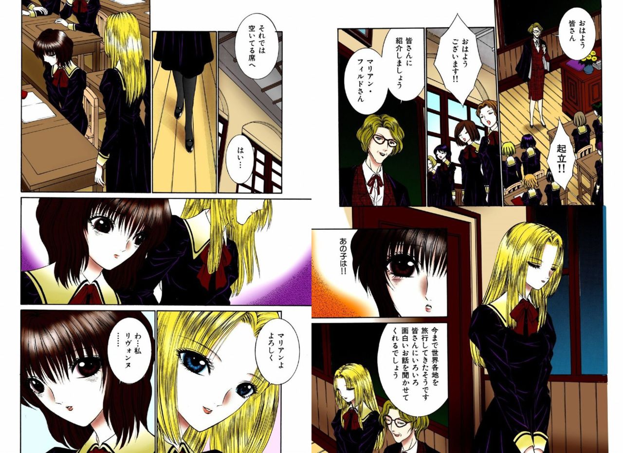 Bishoujo Mousoukan page 12 full