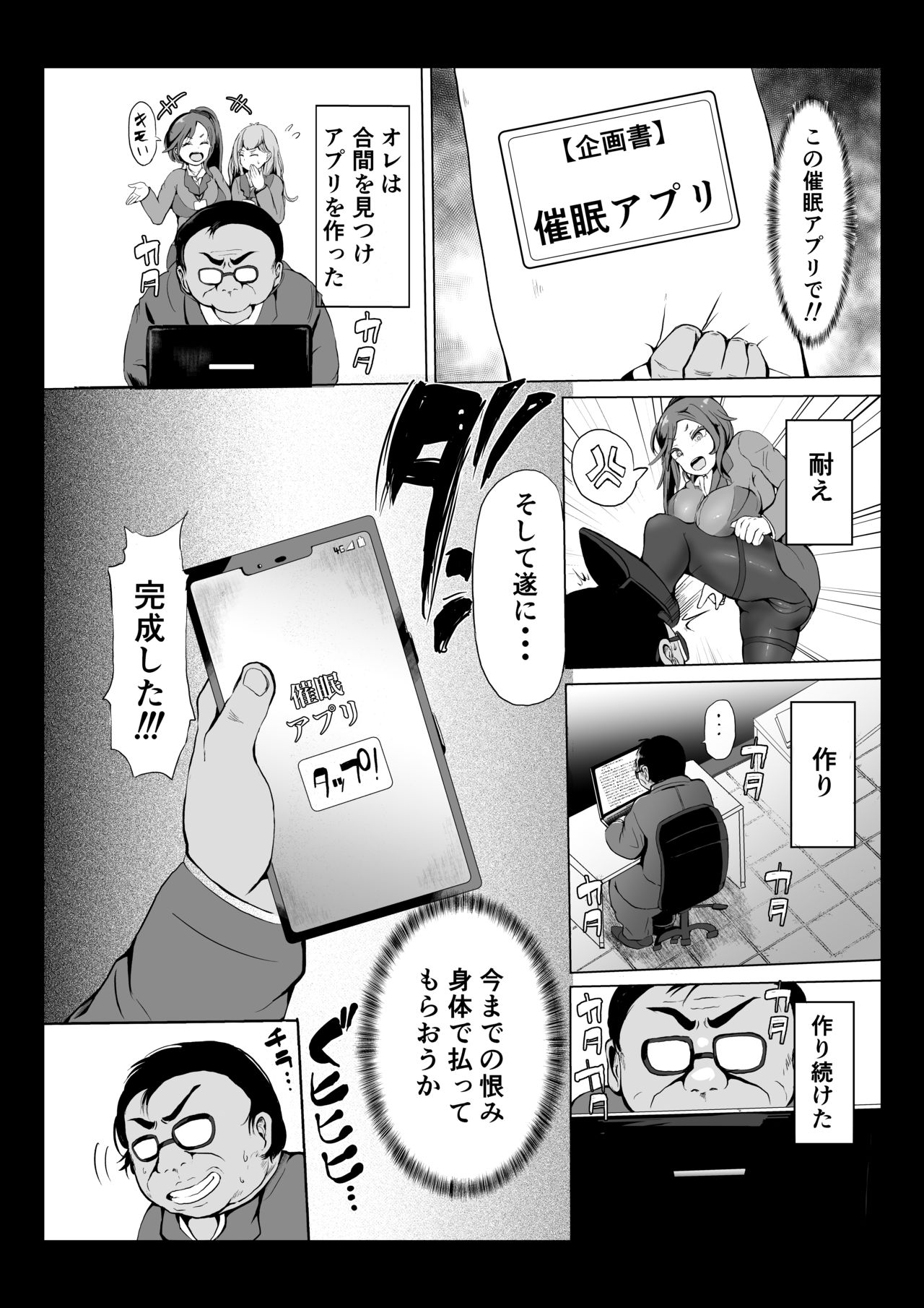 Saimin Fukushuu to Office Love no Mitara Dame na Hon page 5 full