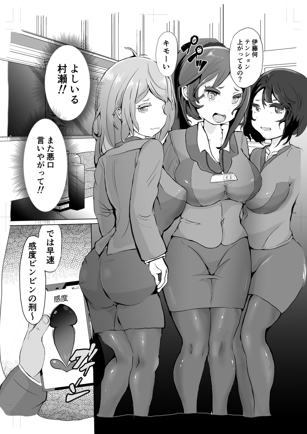 Saimin Fukushuu to Office Love no Mitara Dame na Hon page 6 full