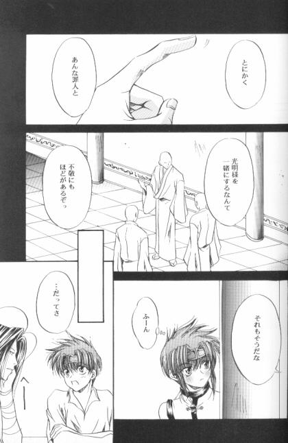 BASILISK page 11 full